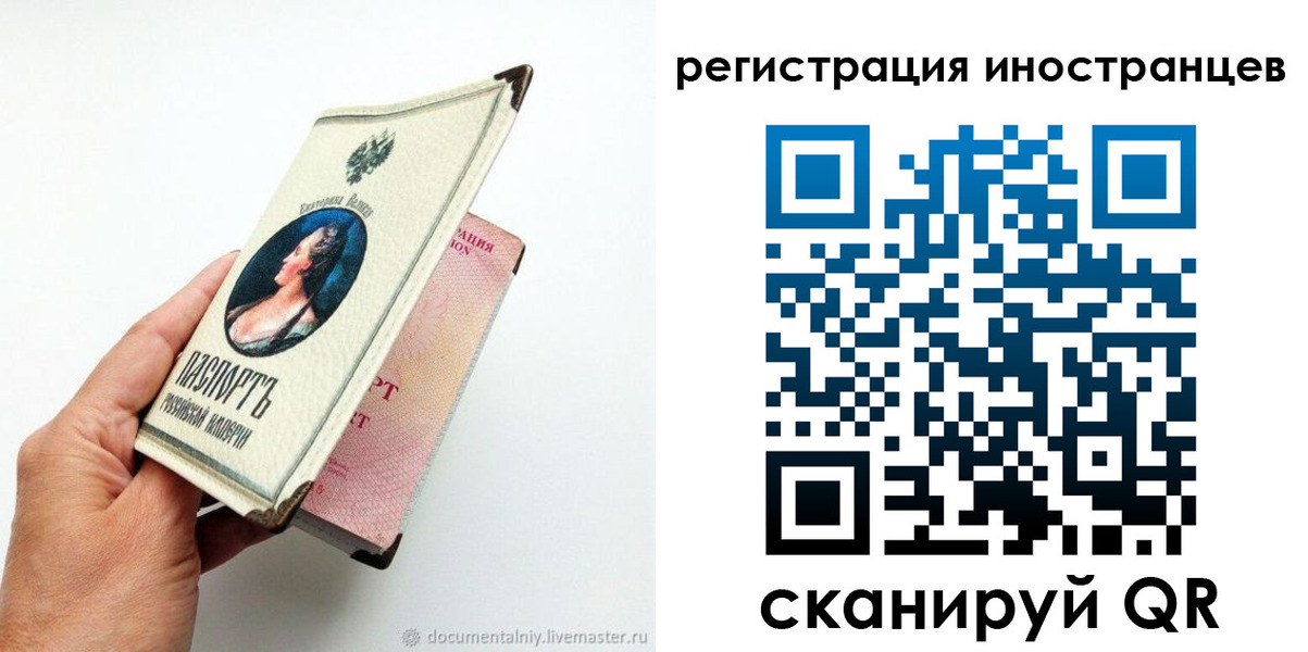 прописка гарантия в Гудермесе