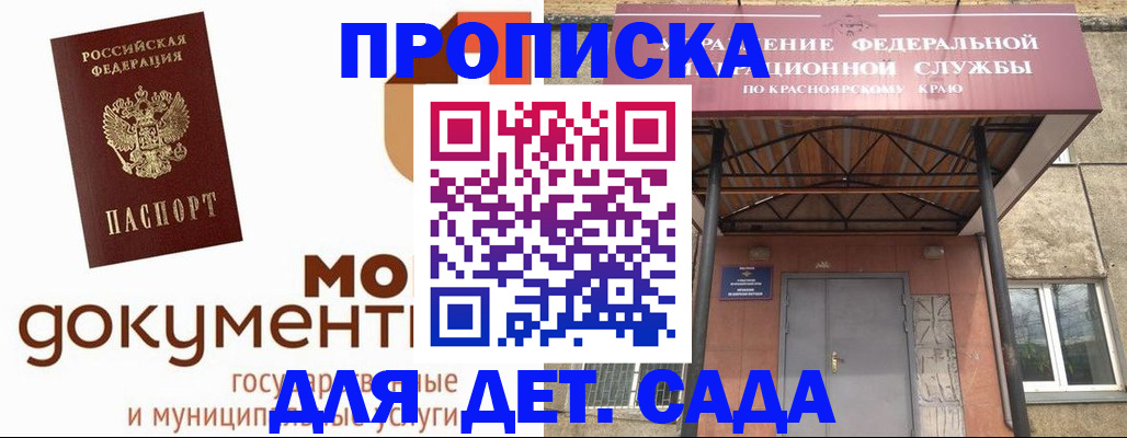прописка гарантия в Гудермесе