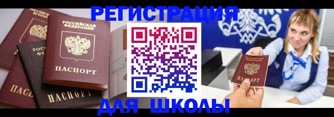 регистрация в Гудермесе