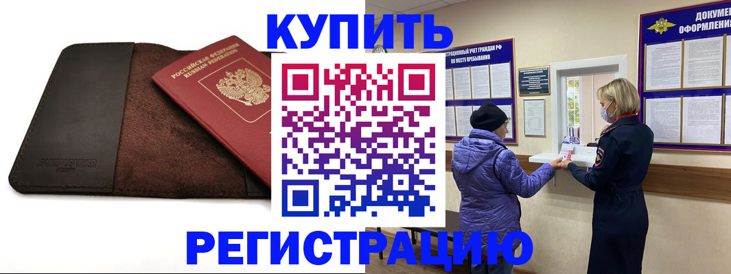 где прописаться в Гудермесе