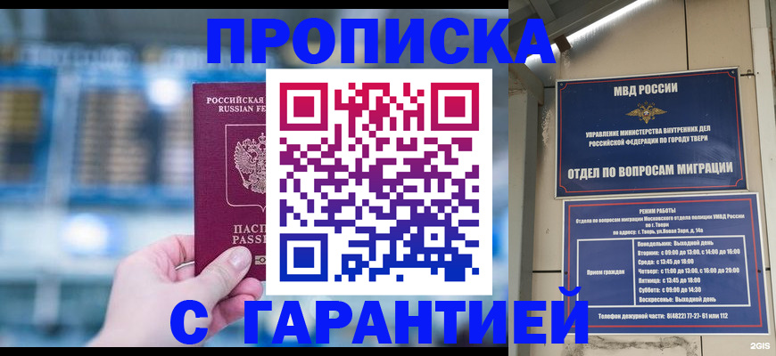 прописка иностранных граждан в Гудермесе