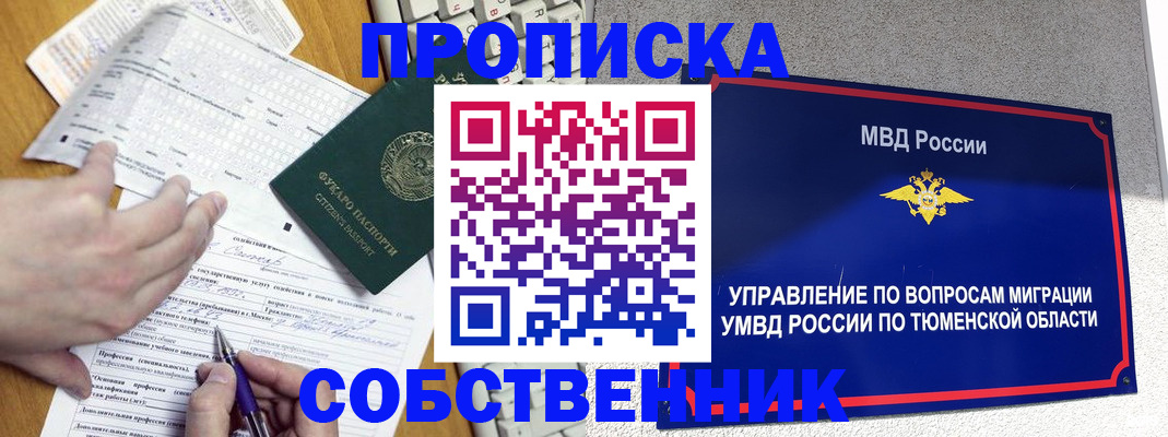 прописка в квартире в Гудермесе