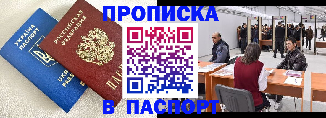 временная регистрация адрес в Гудермесе
